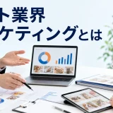 ペット業界 マーケティングとはを内容別のオリジナル構図で整理した図解