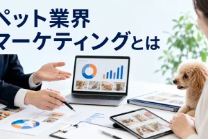 ペット業界 マーケティングとはを内容別のオリジナル構図で整理した図解