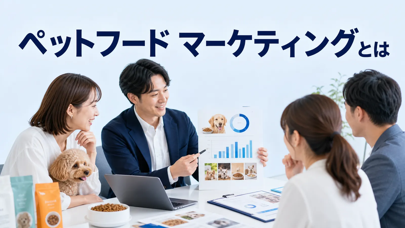 ペットフード マーケティングとはを内容別のオリジナル構図で整理した図解