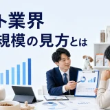 ペット業界 市場規模の見方とはを内容別のオリジナル構図で整理した図解