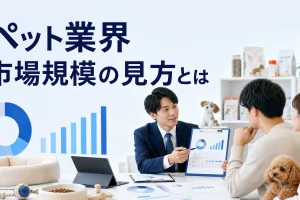 ペット業界 市場規模の見方とはを内容別のオリジナル構図で整理した図解