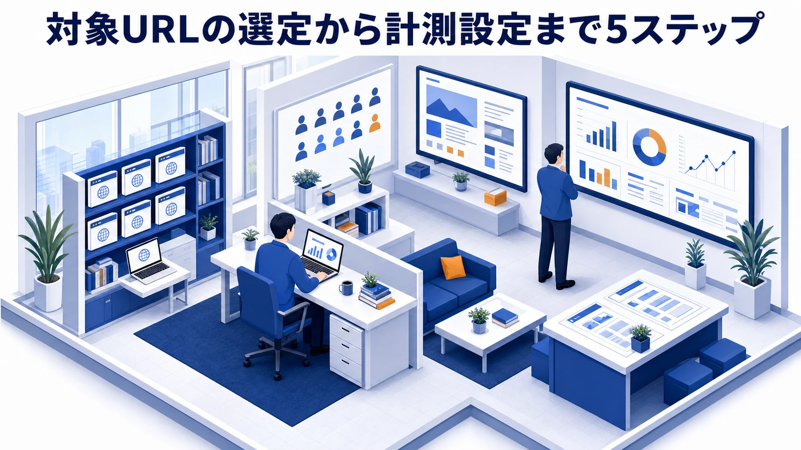 ライバルマーケティング広告の仕組みとは？競合サイト訪問者へ届ける考え方と活用法 ライバルマーケティング広告の仕組みの主な進め方 Image 2.0図解