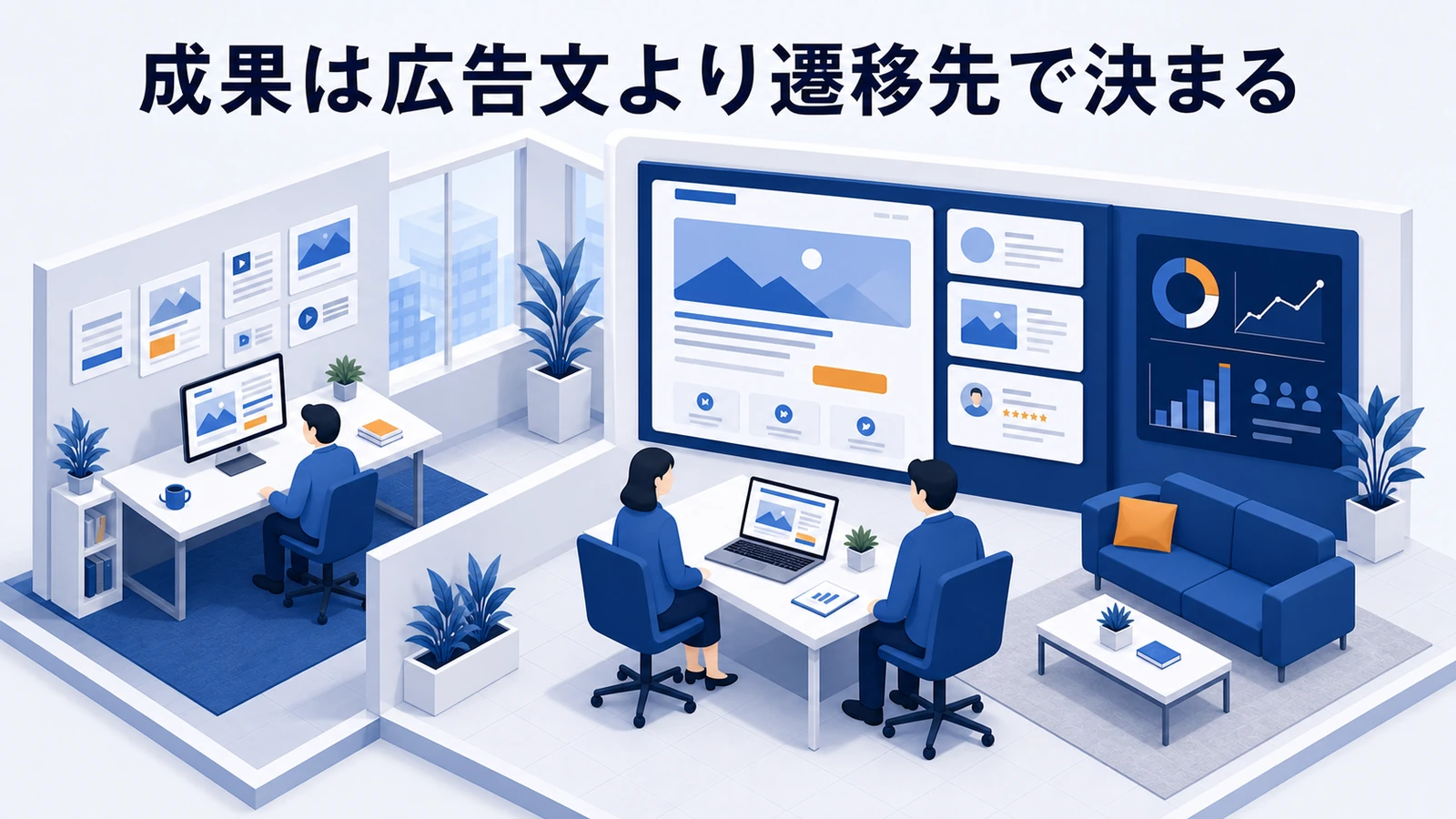 ライバルマーケティング広告の仕組みとは？競合サイト訪問者へ届ける考え方と活用法 成果につなげる設計ポイント Image 2.0図解