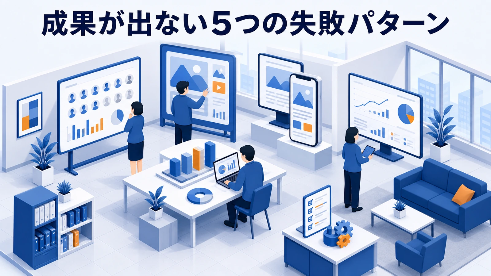 ライバルマーケティング広告の仕組みとは？競合サイト訪問者へ届ける考え方と活用法 ライバルマーケティング広告の仕組みで失敗しやすいパターン Image 2.0図解