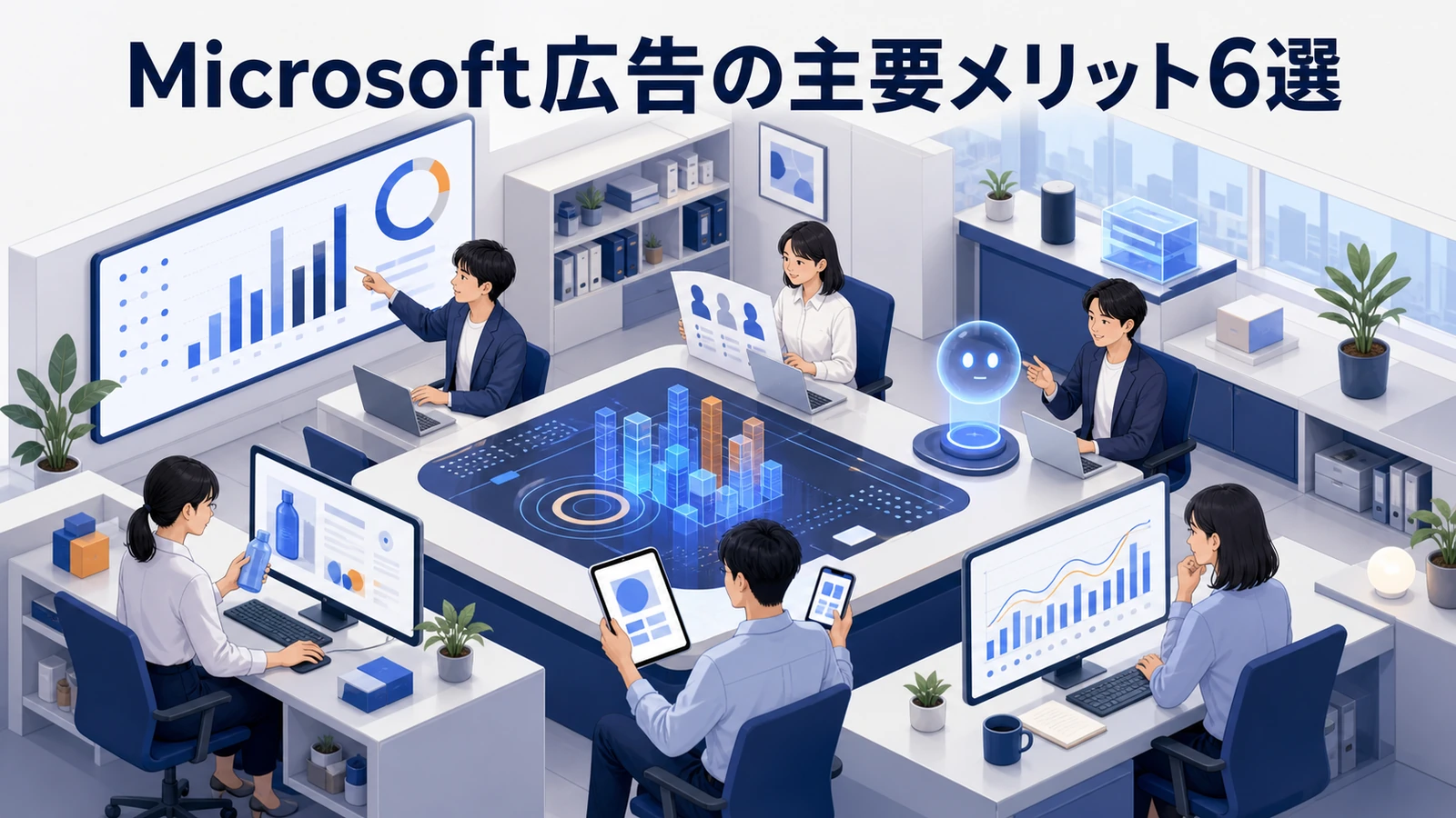 Microsoft広告の主要メリット6選 Image 2.0図解