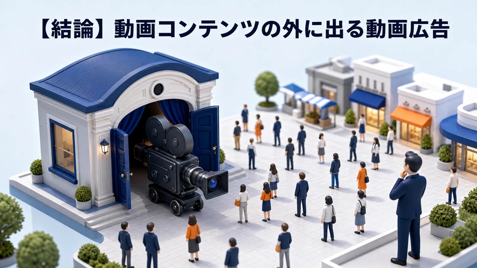アウトストリーム広告 definition Image 2.0