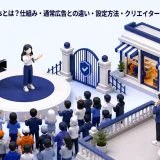 TikTok Spark Adsとは？仕組み・通常広告との違い・設定方法・クリエイター活用の注意点を解説 Image 2.0 図解
