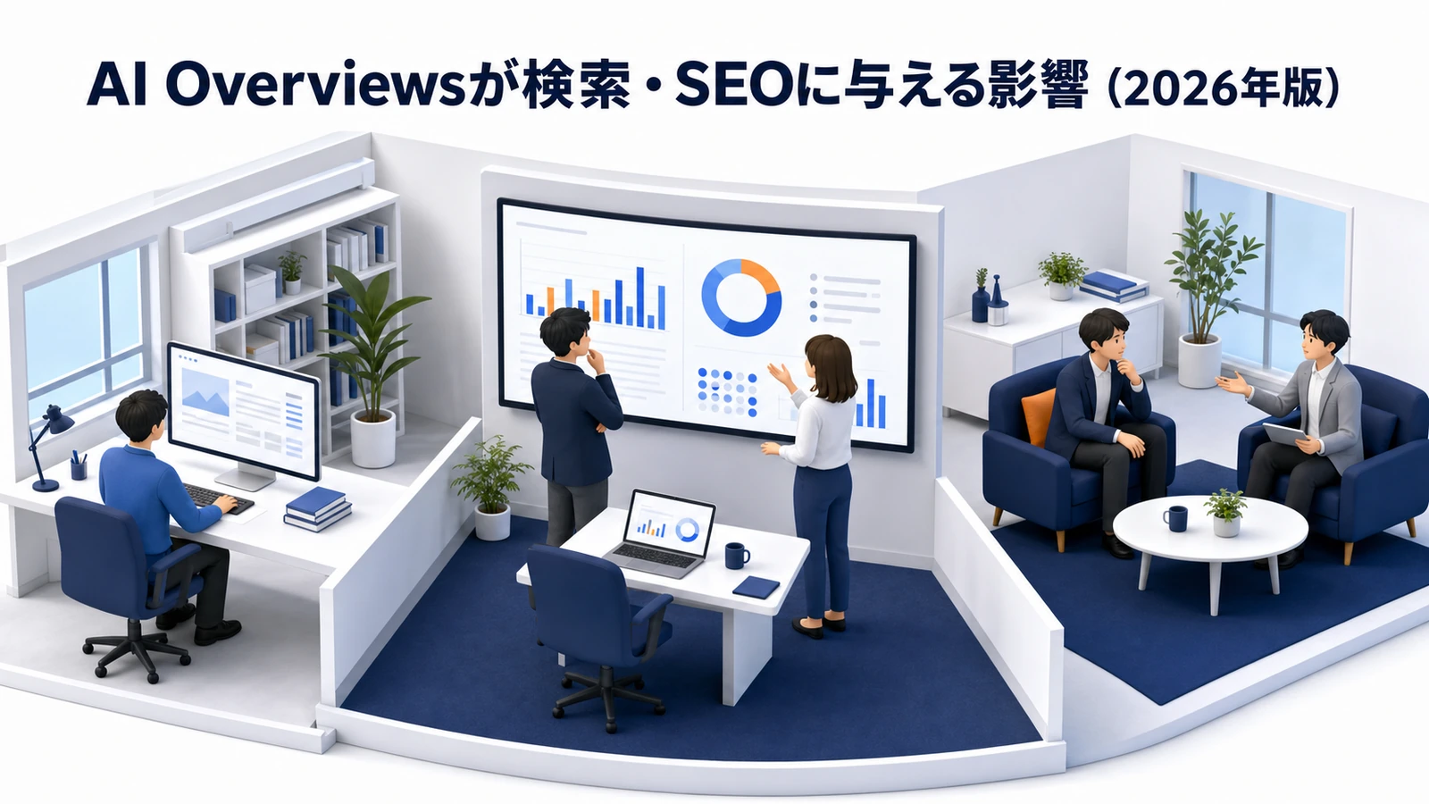 AI Overviewsが検索とSEOに与える影響を整理したImage 2.0図解