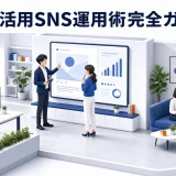 【2026年最新】AIツールを活用したSNS運用術完全ガイド｜ChatGPT・Claude・Gemini・GPT-4oで自動化・効率化 Image 2.0 図解
