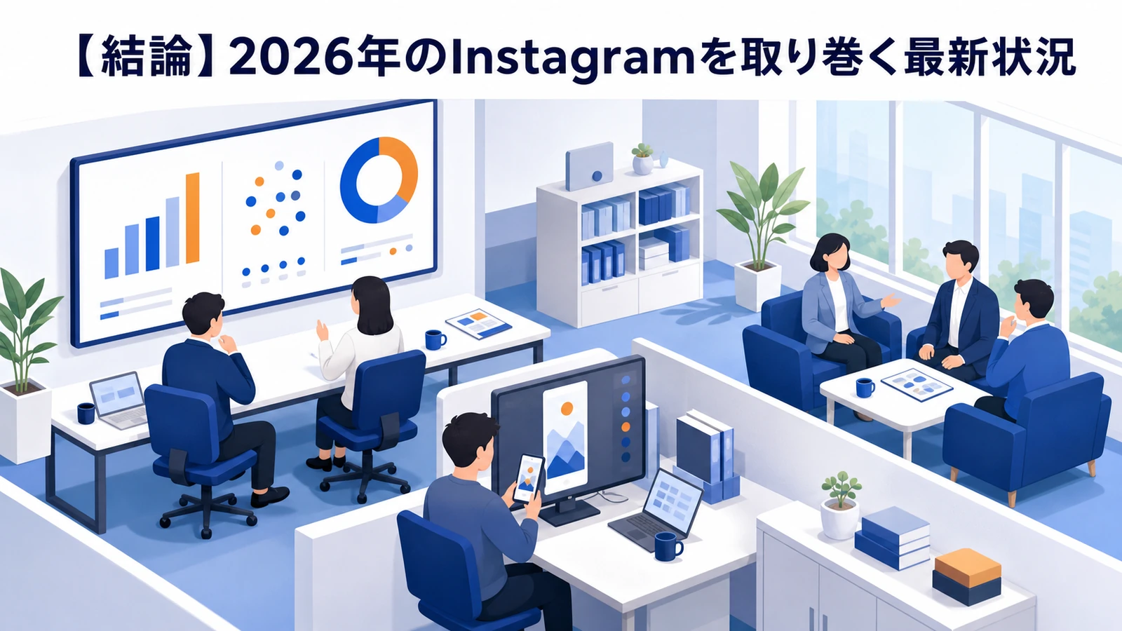【2026年最新】ChatGPT×Instagram運用完全ガイド|Reelsアルゴリズム・AIツール・Shopと連携で成果を出す方法 図解01