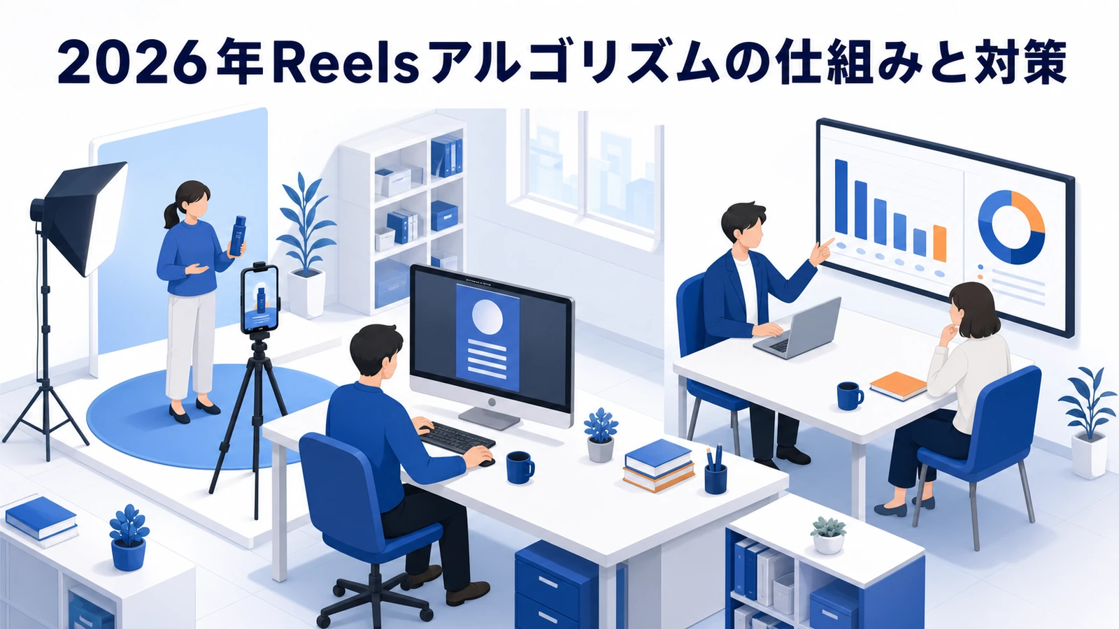 【2026年最新】ChatGPT×Instagram運用完全ガイド|Reelsアルゴリズム・AIツール・Shopと連携で成果を出す方法 図解03