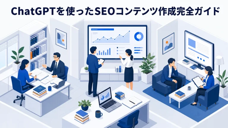 【2026年最新】ChatGPTを使ったSEOコンテンツ作成完全ガイド|AI Overviews対応・E-E-A-T強化・Claude/Gemini活用術 Image 2.0 図解
