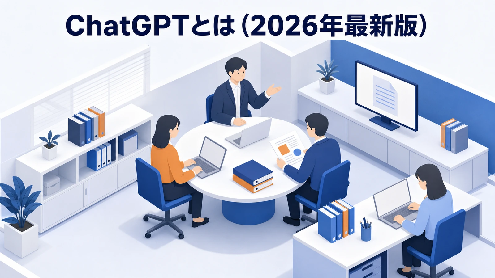 【2026年最新】広告運用担当必見！ChatGPT×Google AI活用によるリスティング広告の成功法則完全ガイド 図解02