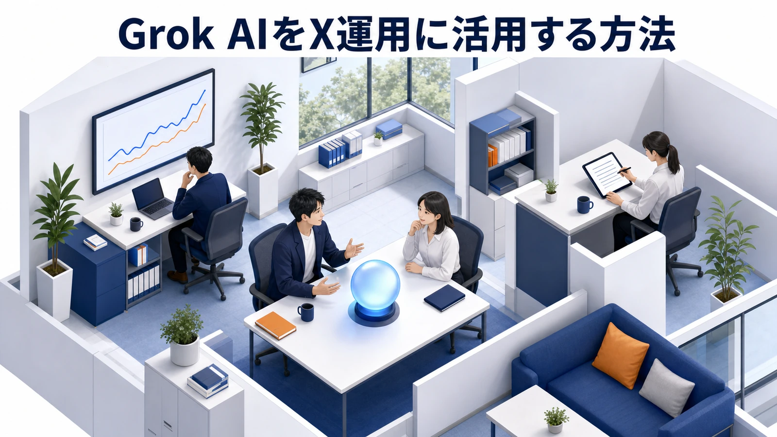 Grok AIを活用したX運用の進め方 Image 2.0図解
