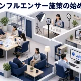 インフルエンサー施策の始め方｜ステマ規制対応と選定・計測の実務 Image 2.0 図解