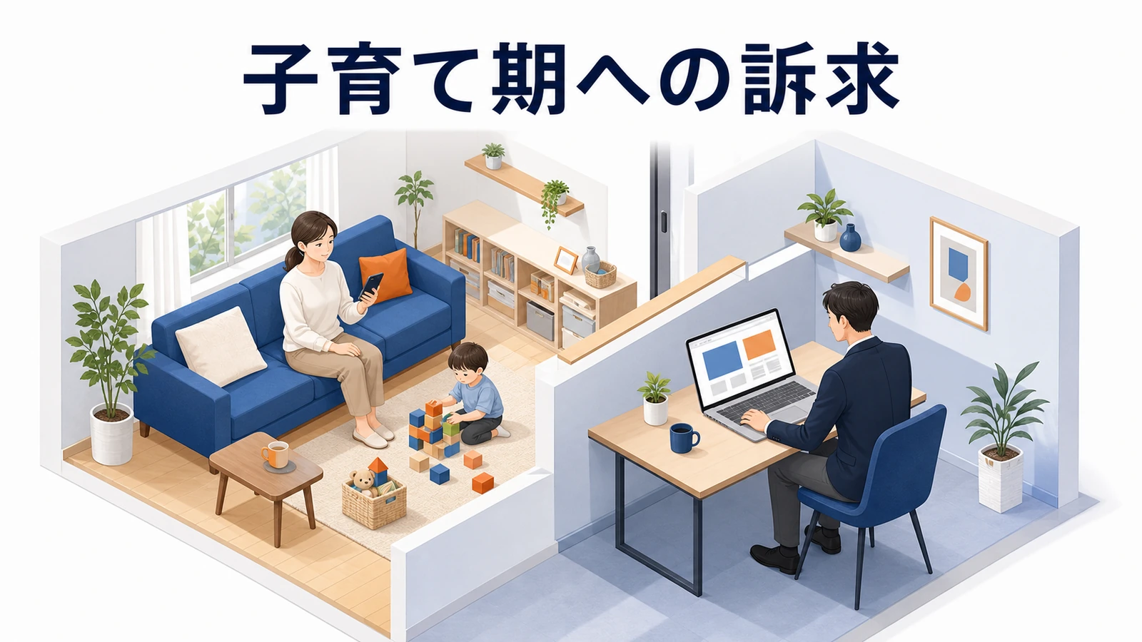 女性マーケティング セグメント mama Image 2.0