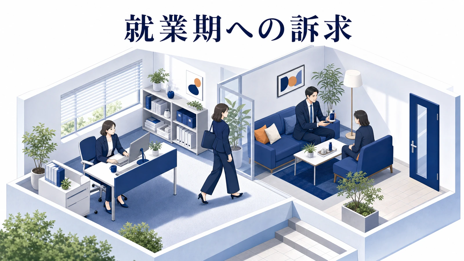 女性マーケティング セグメント working Image 2.0