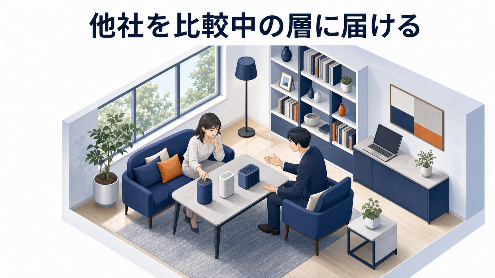 女性マーケティング セグメント comparison Image 2.0