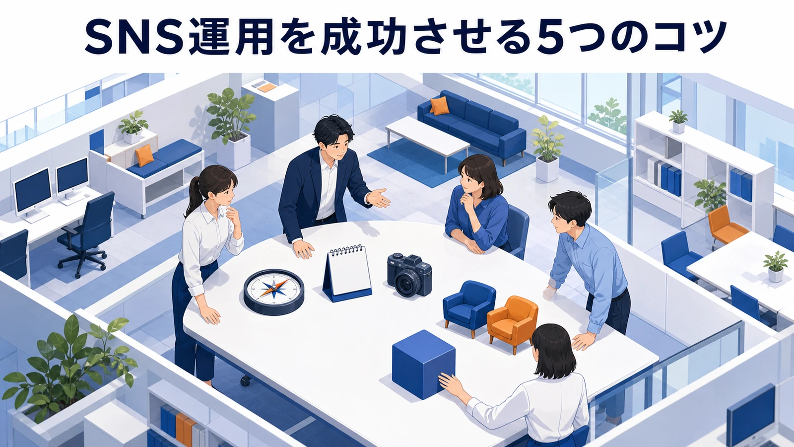 SNS運用完全ガイド｜始め方7ステップ・6大SNSの使い分け・成功のコツを徹底解説【2026年最新】 図解05