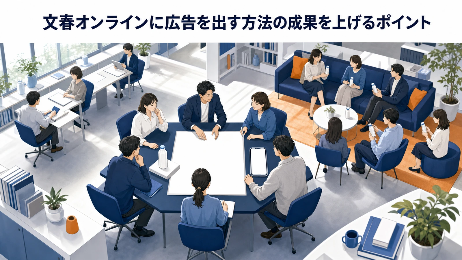 文春オンラインに広告を出す方法｜費用・効果・掲載手順を徹底解説 図解02