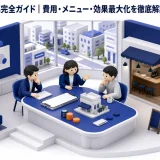 Retty広告出稿完全ガイド|費用・メニュー・効果最大化を徹底解説【2025年最新】 Image 2.0 図解