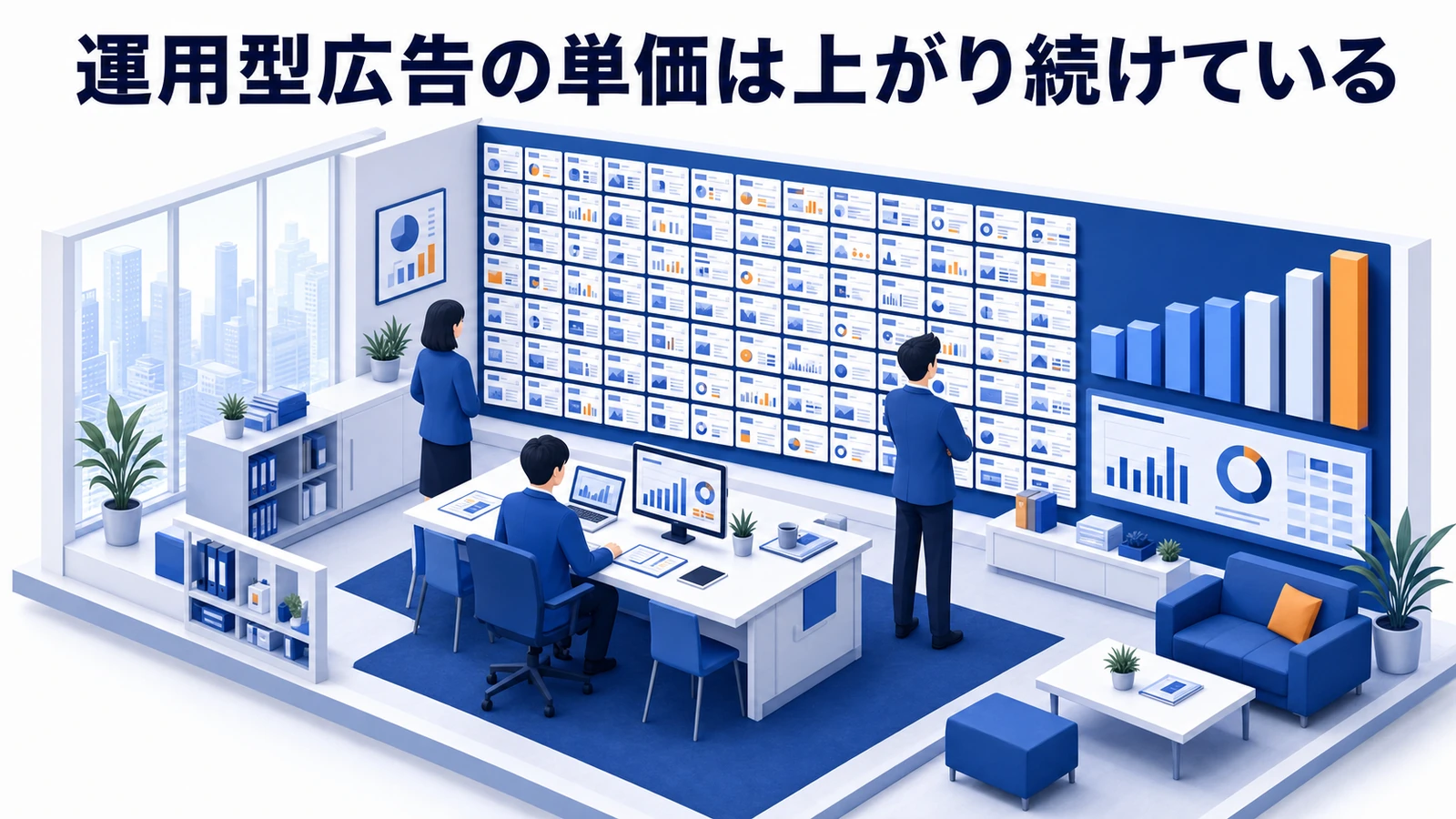 メリットが効いてくる背景