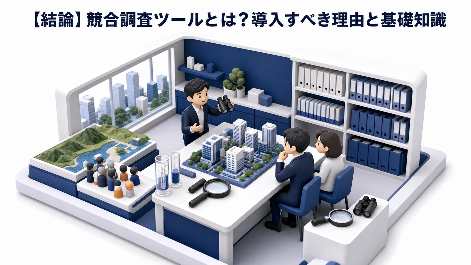 競合調査ツールとは 流入 広告 SNS SEOを可視化する図解