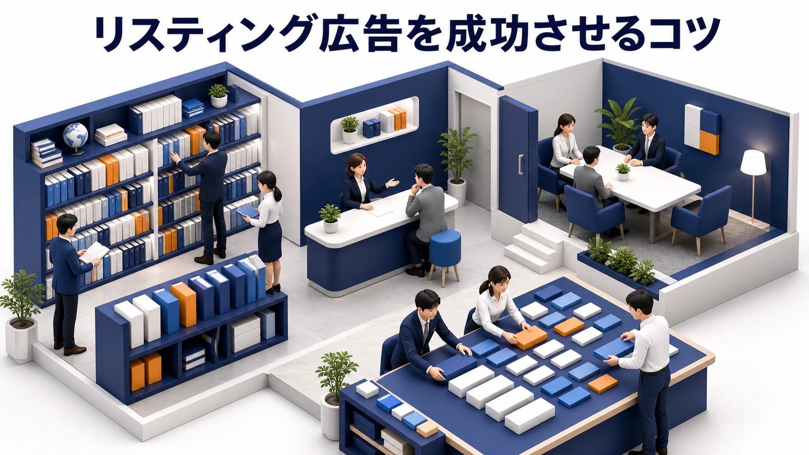 リスティング広告を成功させるポイントを整理したImage 2.0図解