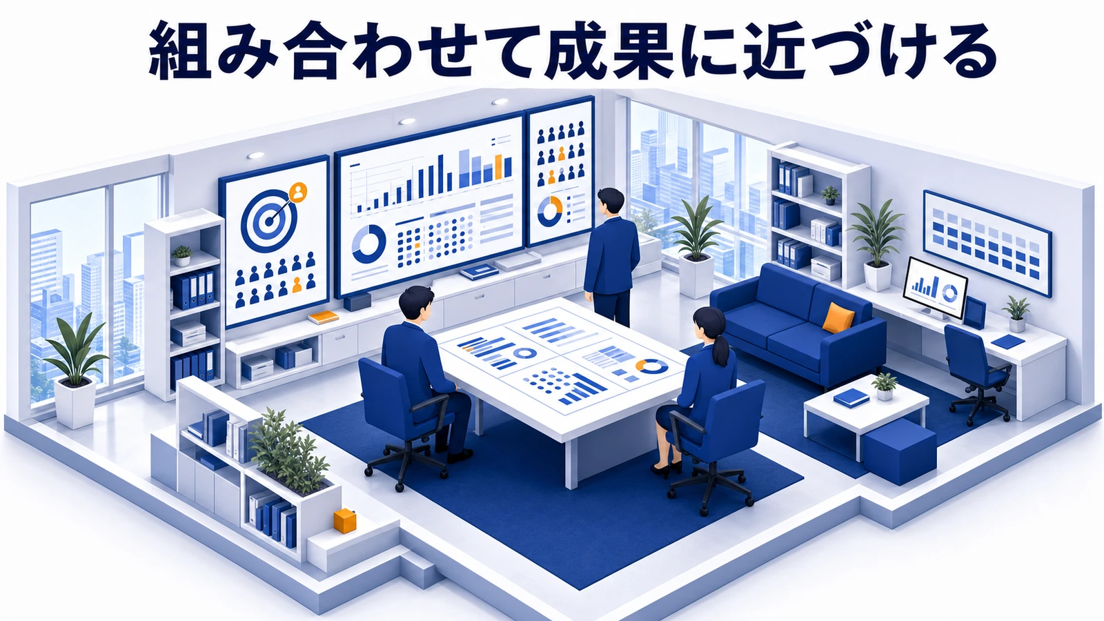 まとめ