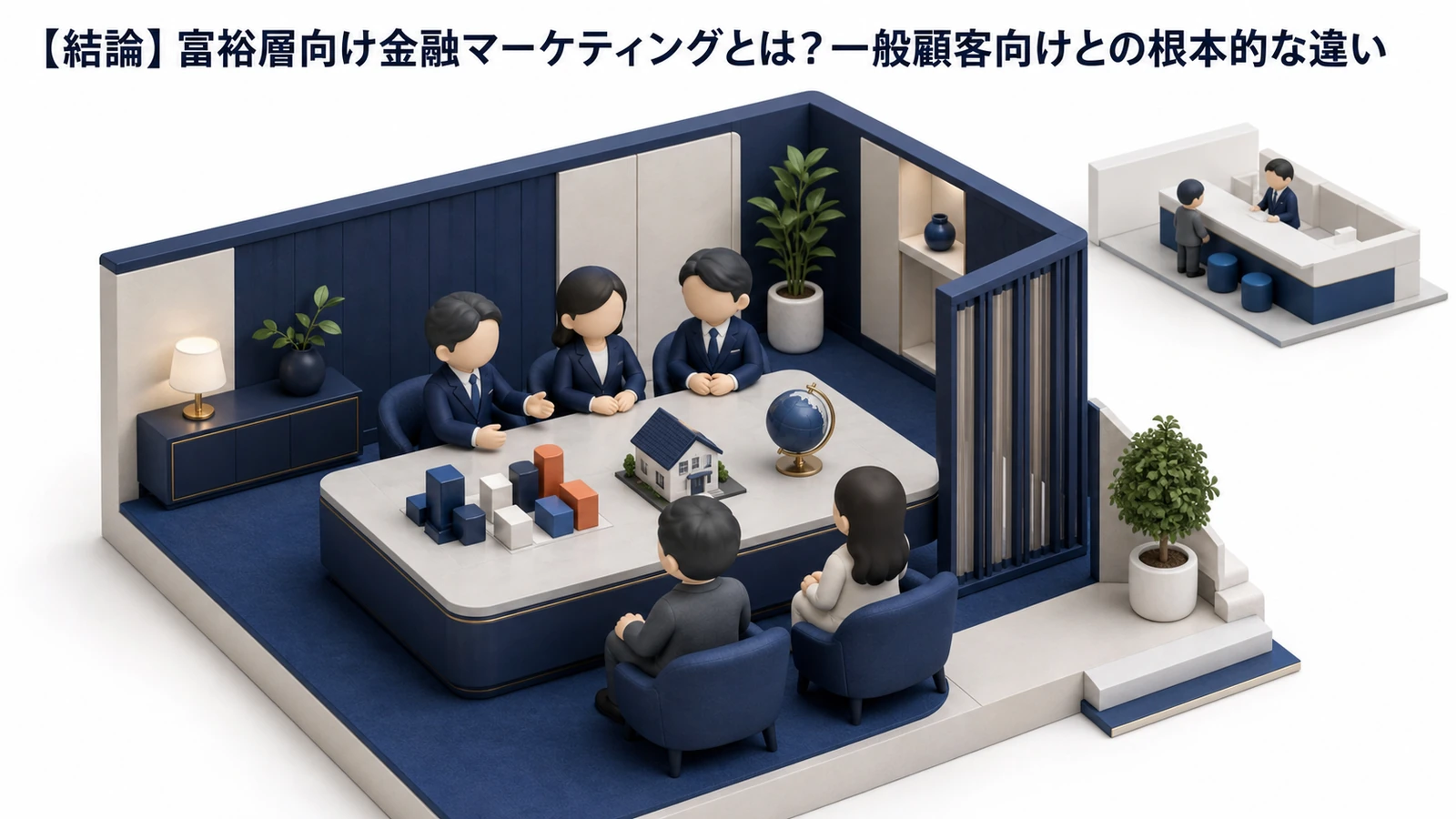 富裕層の4階層区分と金融資産規模 Image 2.0図解