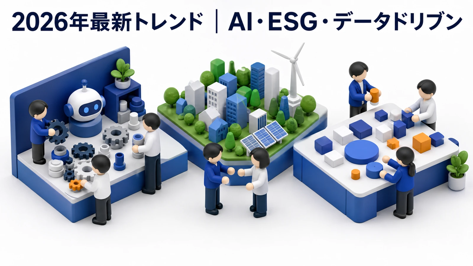2026年 富裕層金融マーケティング最新トレンド Image 2.0図解