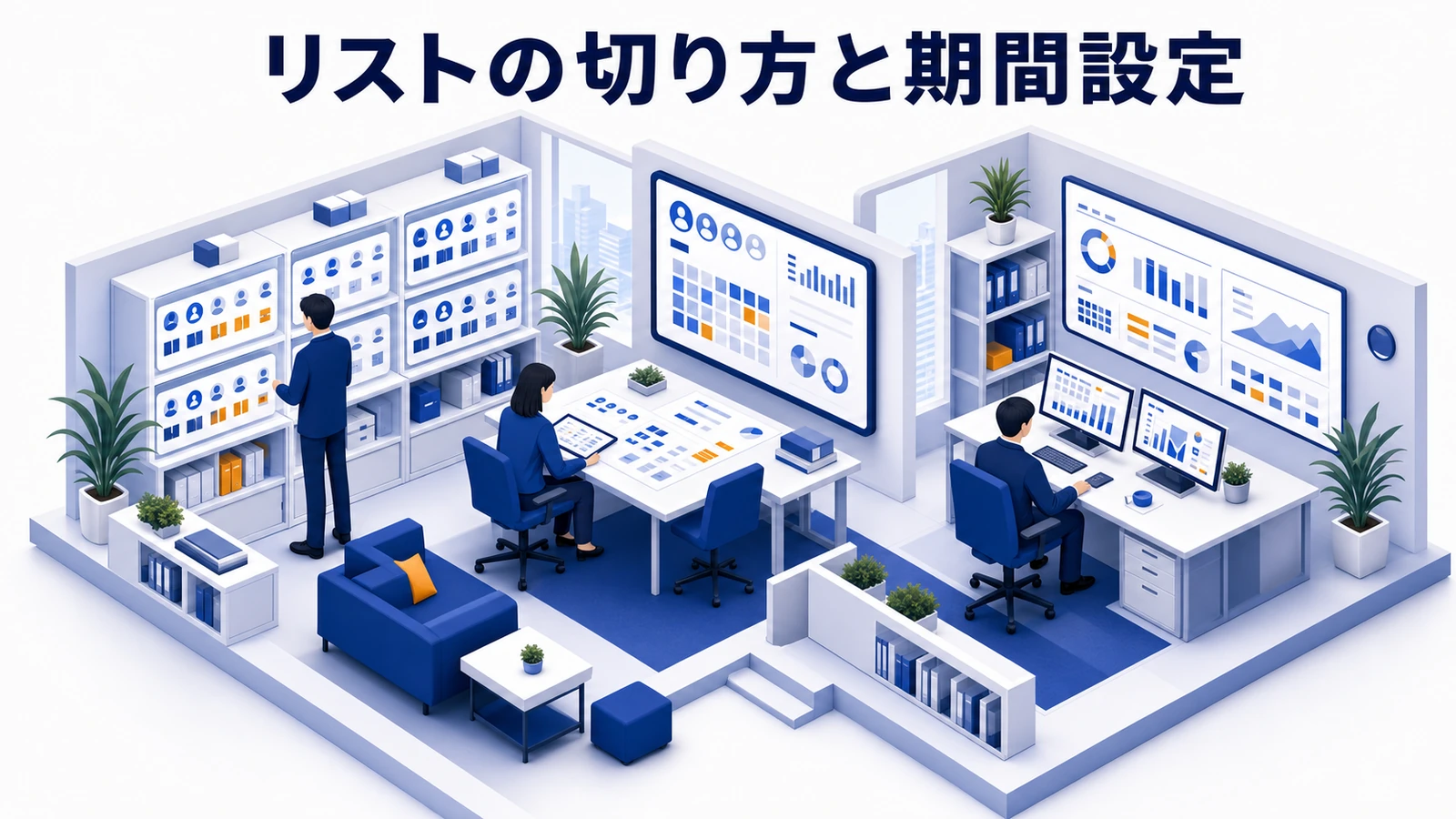 配信の設計手順