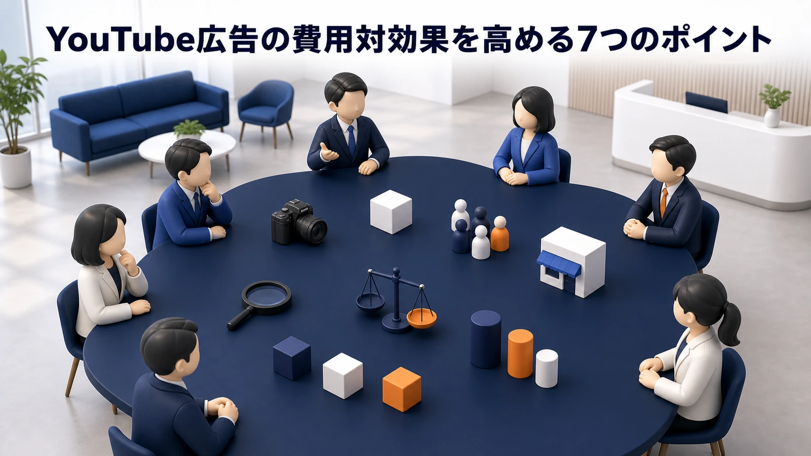 YouTube広告の費用対効果を高める7ポイント