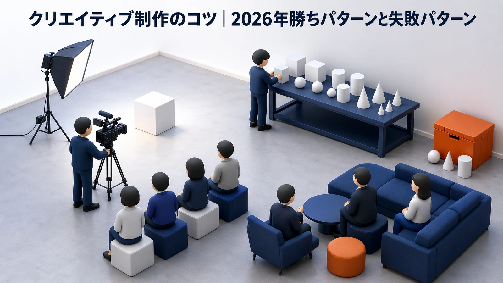 Meta広告クリエイティブ制作のコツ Image 2.0図解