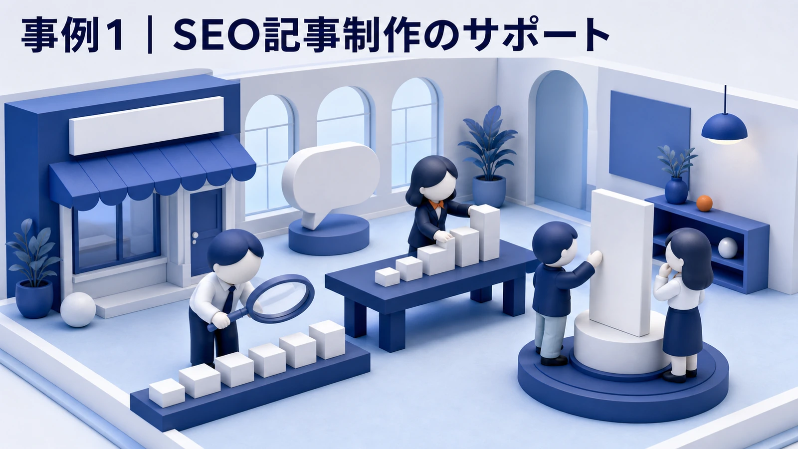 ChatGPTによるSEO記事制作サポート Image 2.0図解