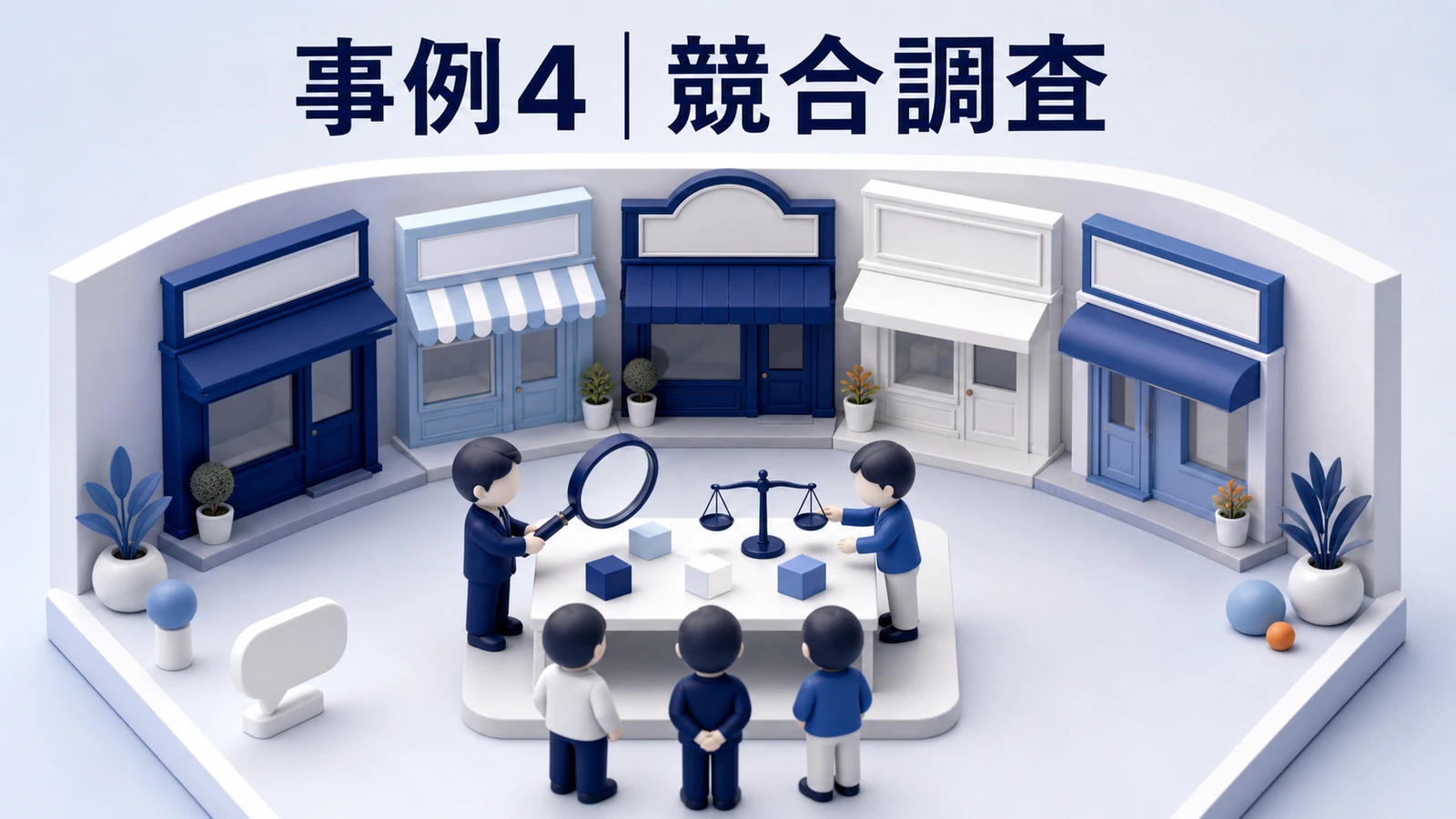 ChatGPTを使った競合調査の進め方 Image 2.0図解