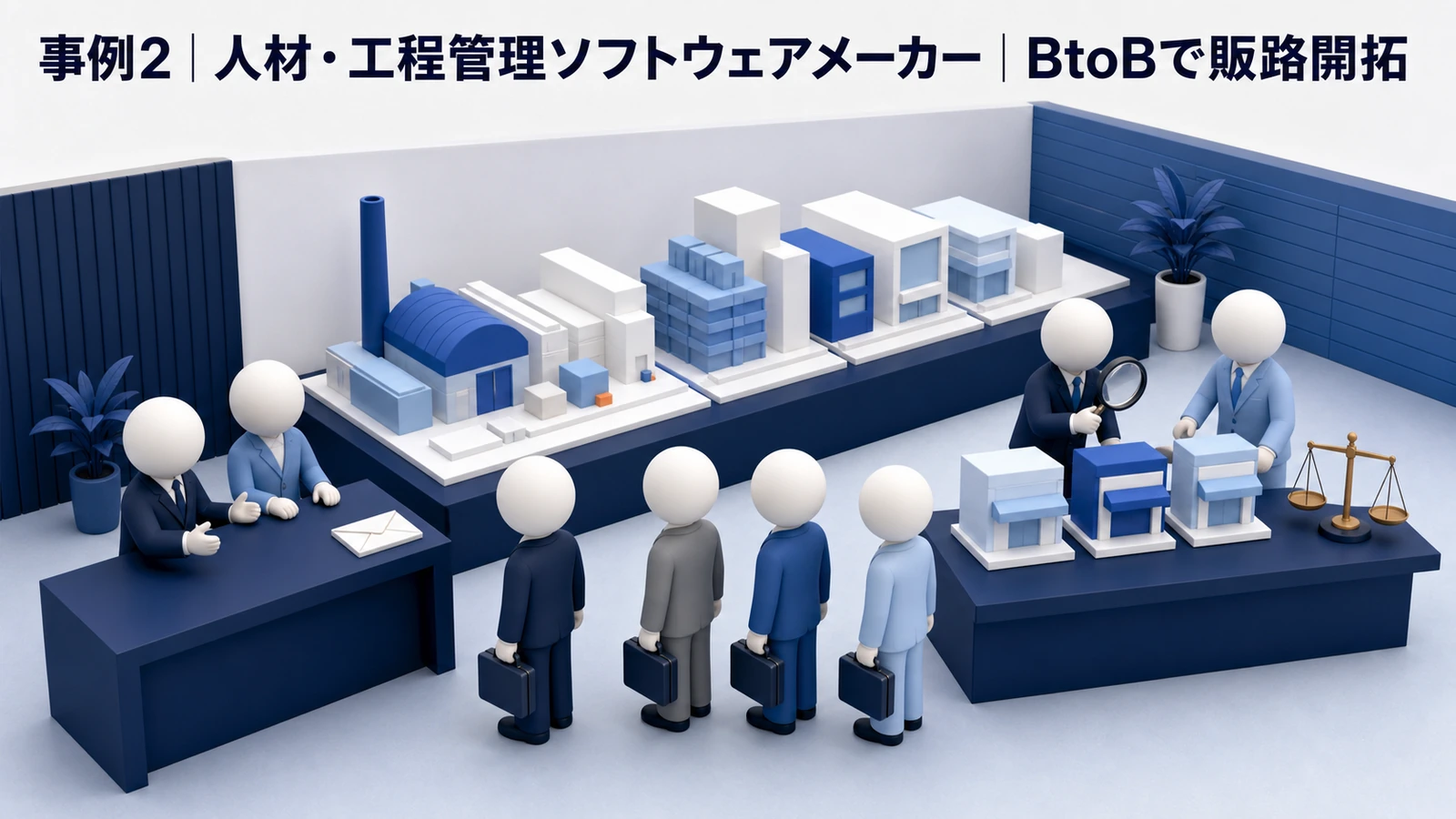 人材・工程管理ソフトウェアメーカーの広告成果 Image 2.0図解
