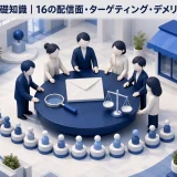 LINE広告の基礎知識|16の配信面・ターゲティング・デメリット完全ガイド Image 2.0 図解