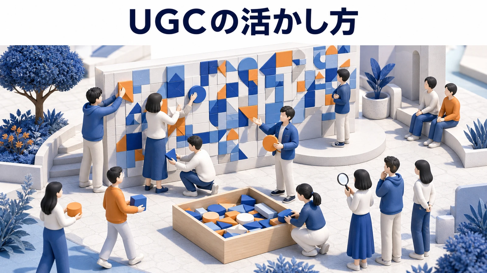 Z世代 マーケティング ugc Image 2.0