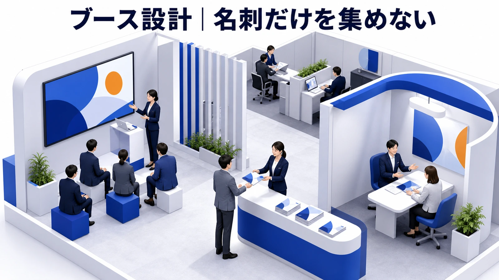 オンライン展示会とは？集客・商談化のコツとライバルマーケティング広告 オンライン展示会の主な進め方 Image 2.0図解