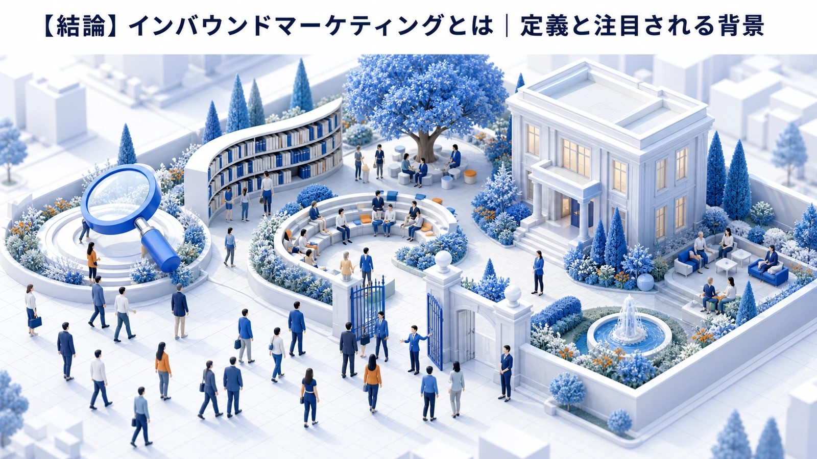 なぜ今インバウンドマーケティングが重要かを整理したImage 2.0図解