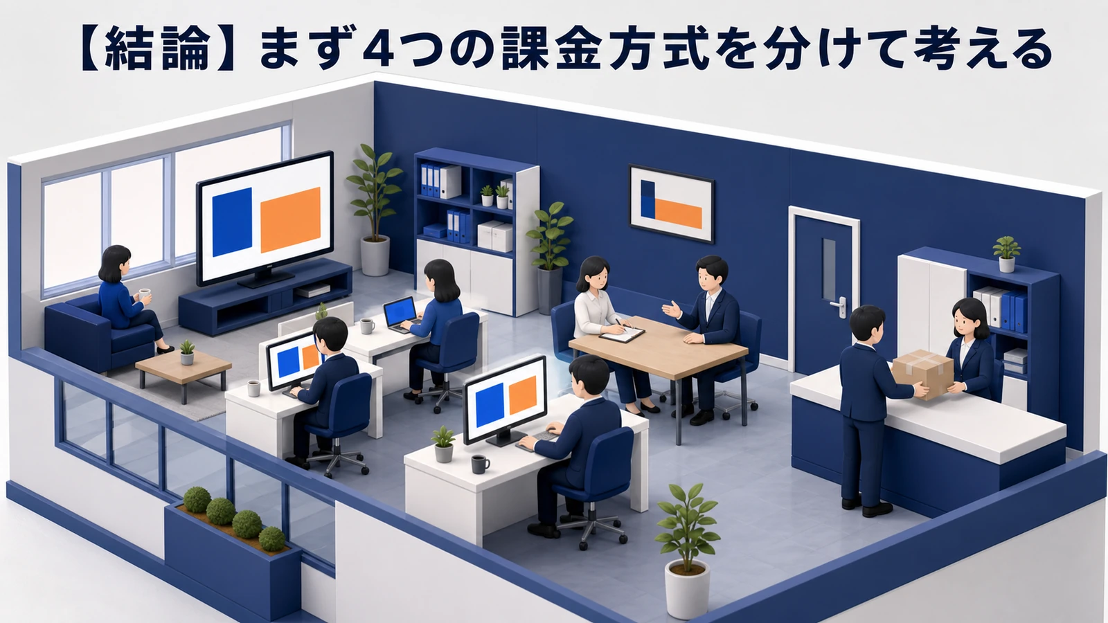 Web広告の費用とは Image 2.0図解