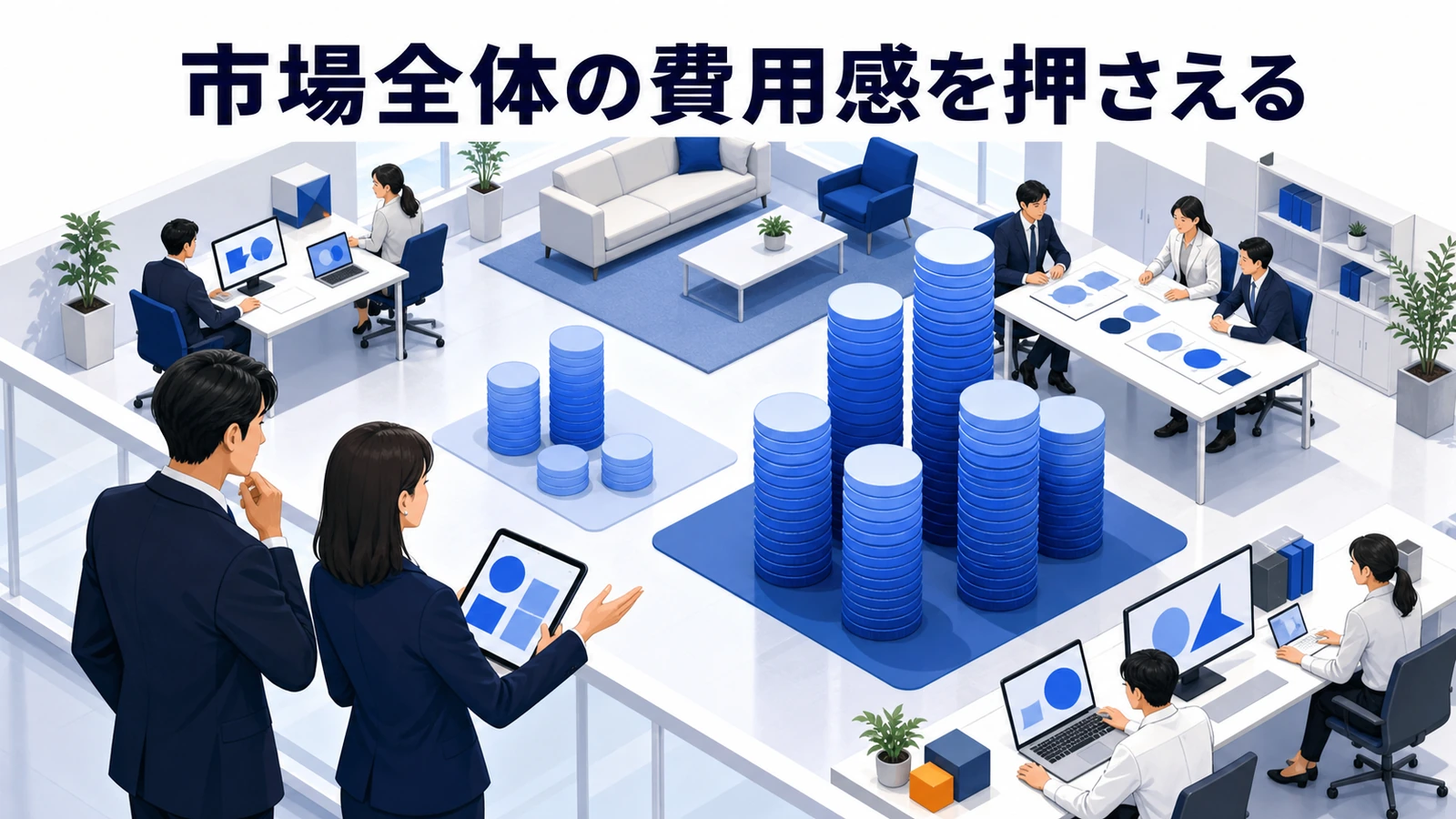 Web広告の費用管理が重要な理由 Image 2.0図解
