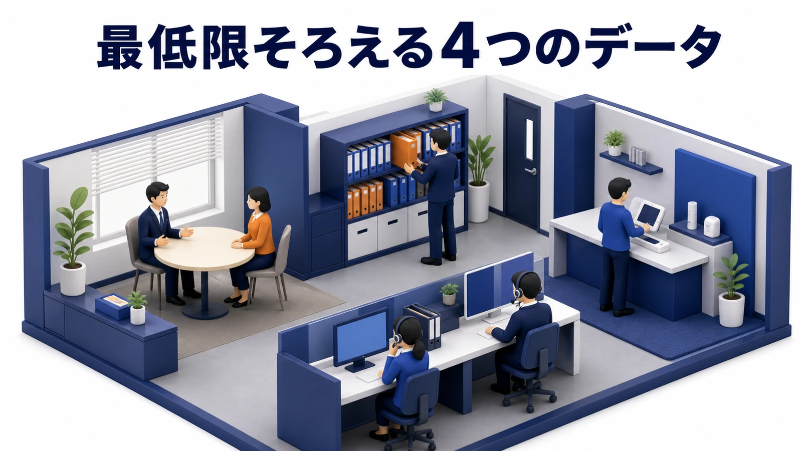 マーケティング分析とは?代表手法・進め方とライバルマーケティング広告 本文画像 03 記事専用Image 2.0図解