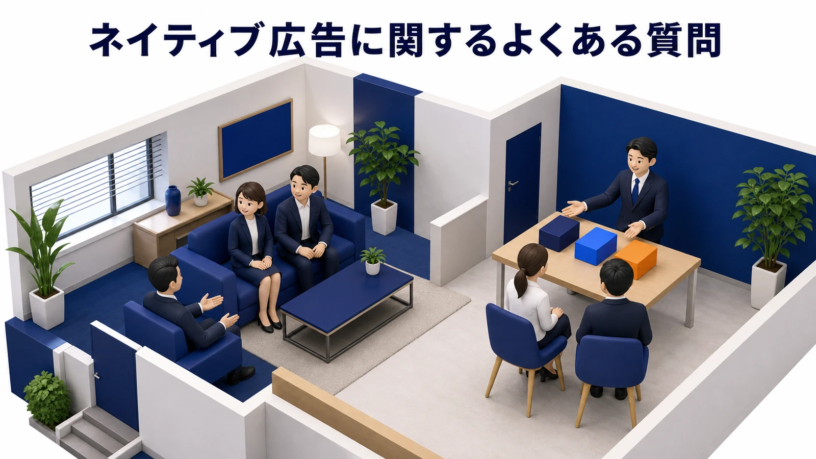 ネイティブ広告に関するよくある質問 図解