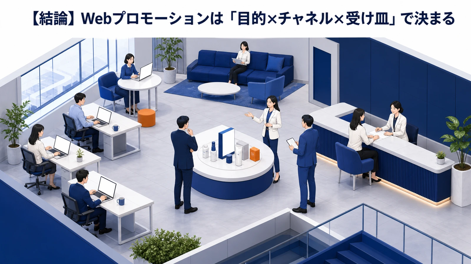 Webプロモーション definition Image 2.0