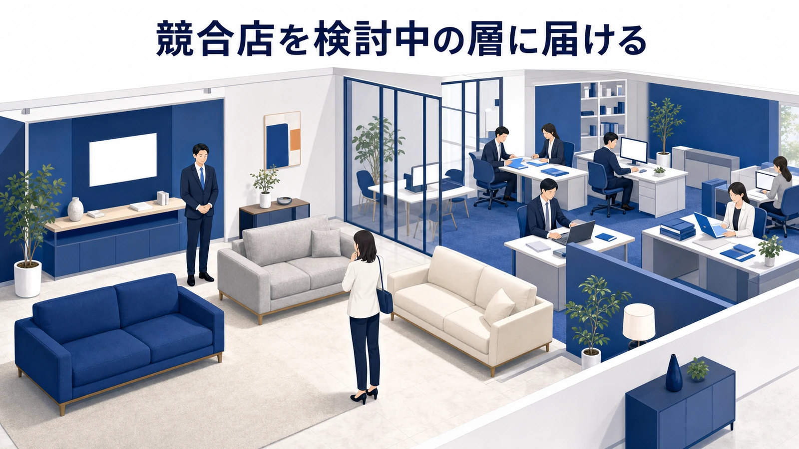 O2Oマーケティング comparison Image 2.0