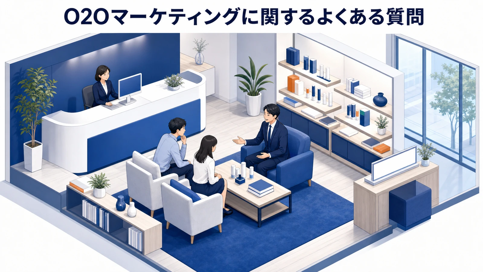 O2Oマーケティング faq Image 2.0