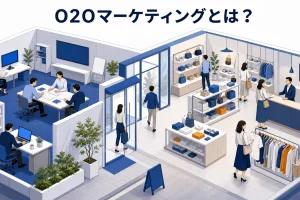 O2Oマーケティングとは？来店を数えて改善する実装手順【2026年最新】 Image 2.0 図解