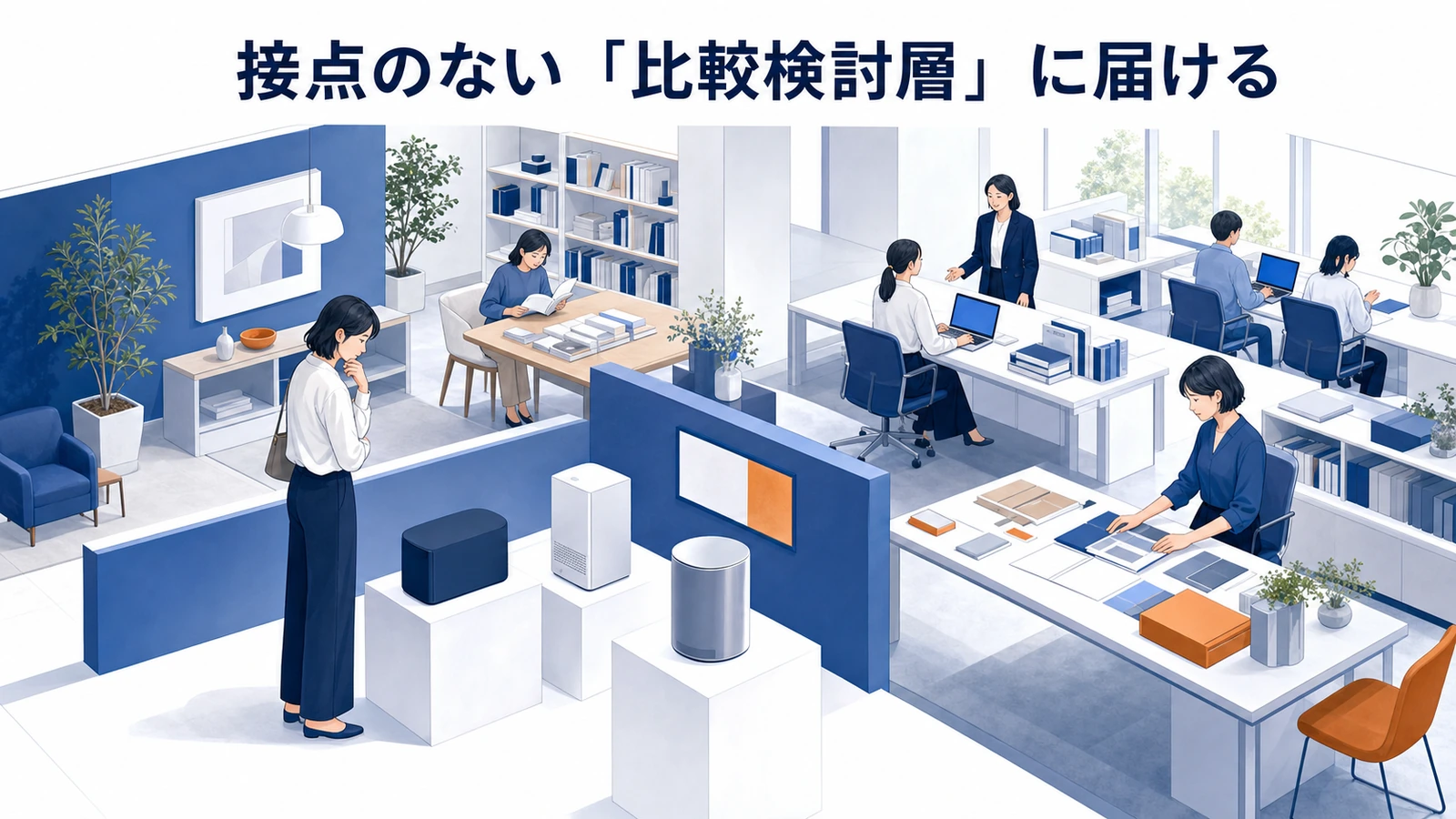 女性マーケティング comparison Image 2.0